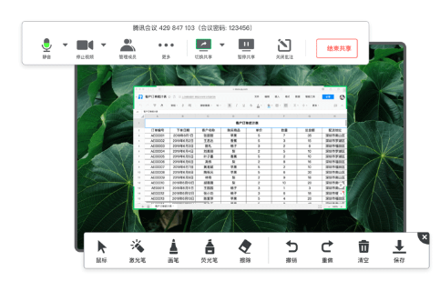 騰訊會(huì)議六大功能，打造多方互動(dòng)協(xié)作空間