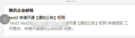 foxmailfoxmail客戶端是否支持同步成員郵箱的通知公告文件夾？