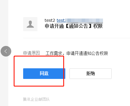 foxmail客戶端是否支持同步成員郵箱的通知公告文件夾？