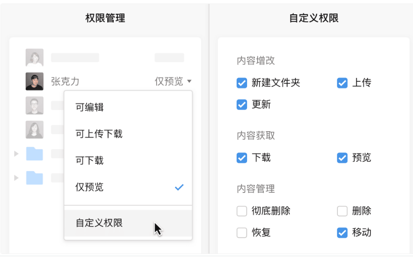 騰訊企業(yè)郵箱之微盤、微文檔的協(xié)作與管理能力升級了哪些功能