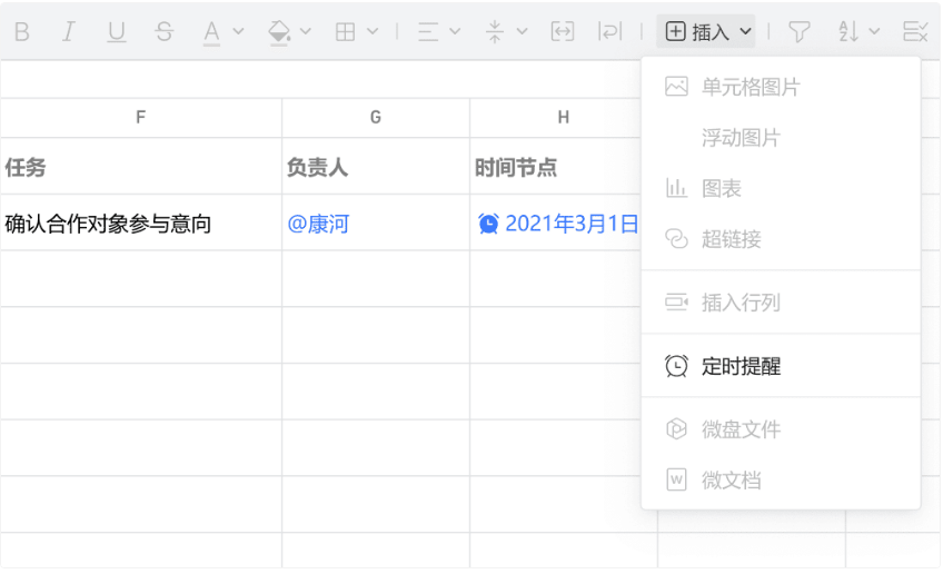 騰訊企業(yè)郵箱之微盤、微文檔的協(xié)作與管理能力升級了哪些功能