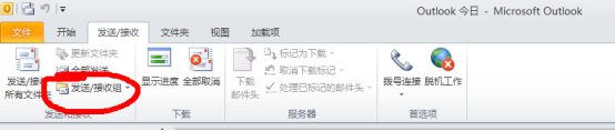 outlook客戶(hù)端